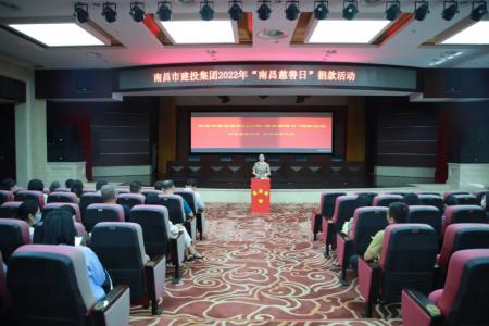 彰顯慈善作為，共創(chuàng)美好生活——市建投集團(tuán)開(kāi)展“南昌慈善日”活動(dòng)