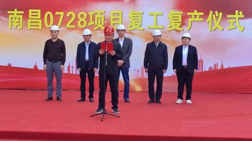 一建公司召開(kāi)0728項(xiàng)目復(fù)工現(xiàn)場(chǎng)專題會(huì)