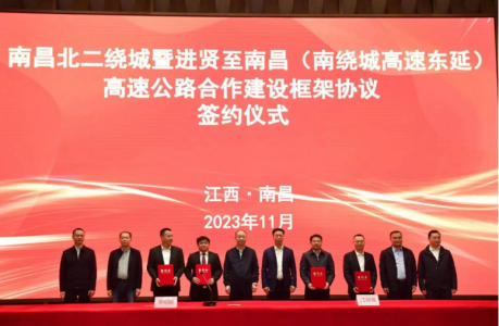 簽約!南昌北二繞城、南繞城東延高速公路建設(shè)將有大動作